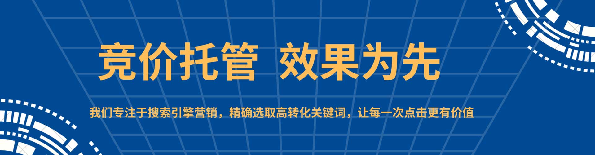 运河百度推广竞价