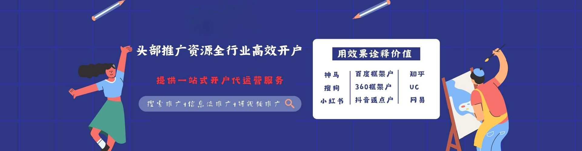 运河sem外包